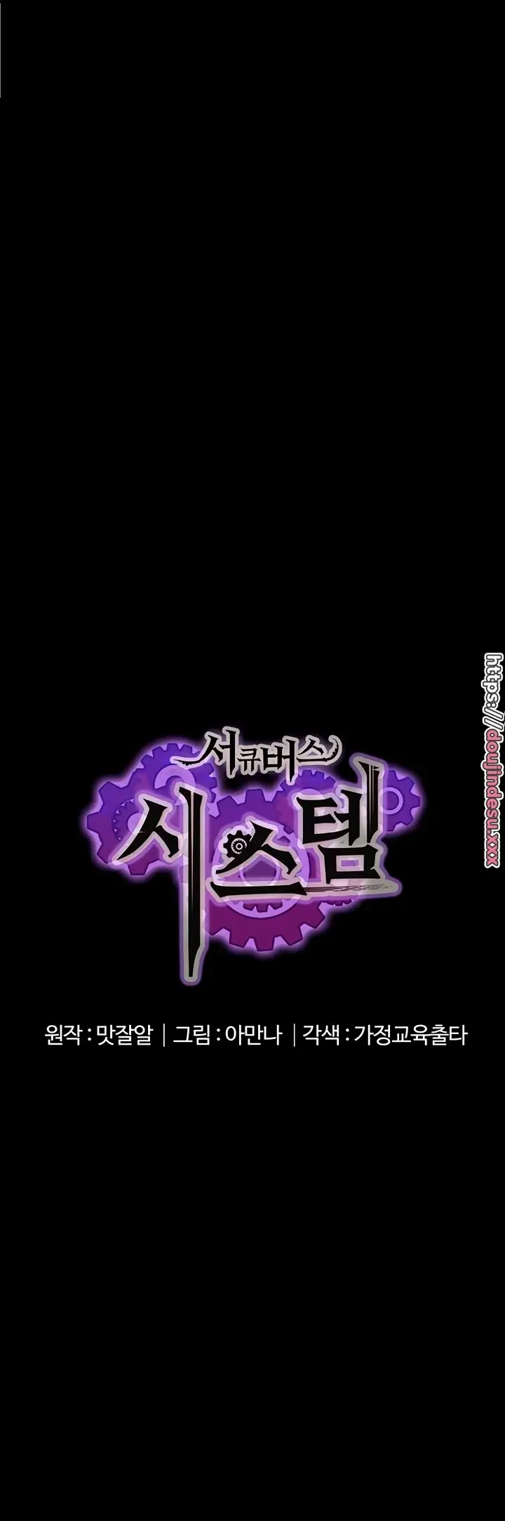 image-komik-system-succubus-chapter-07-5/61