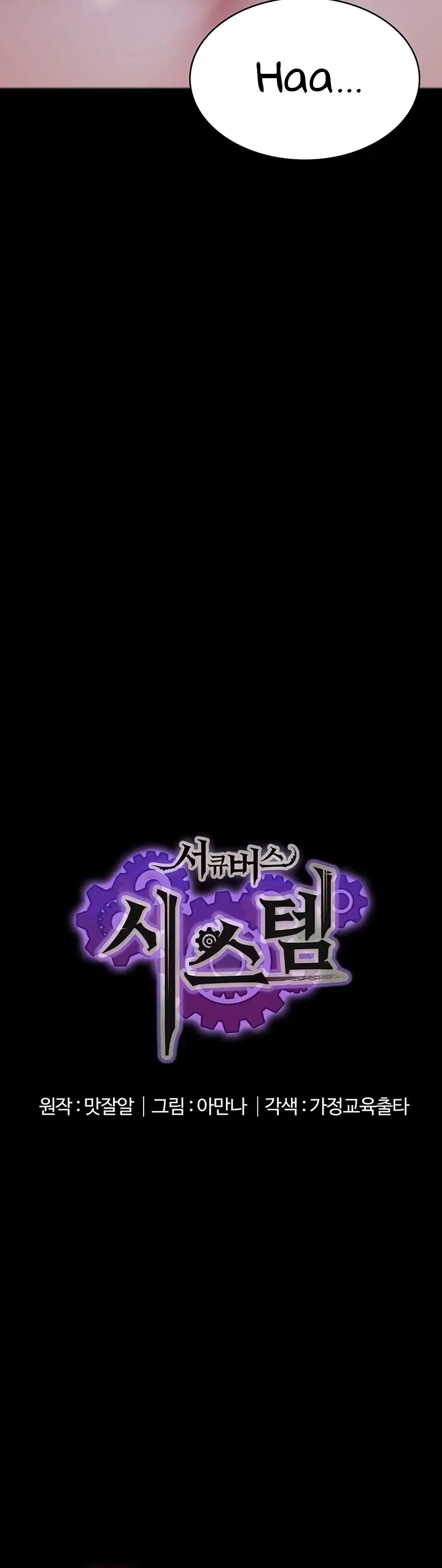 image-komik-system-succubus-chapter-11-4/46