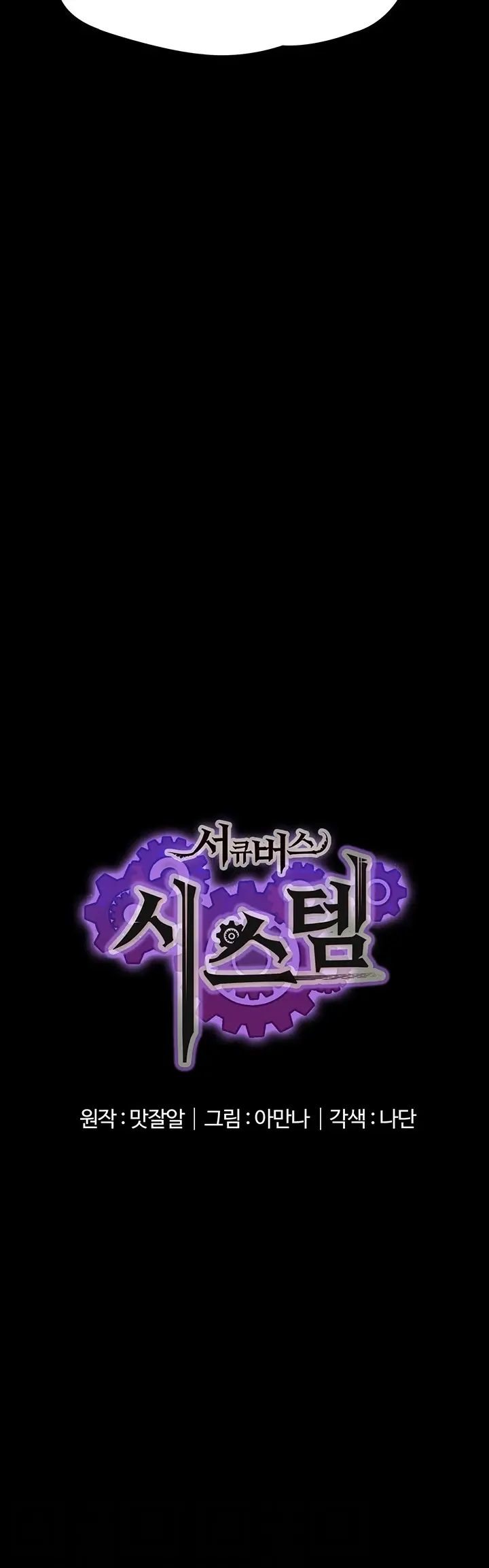 image-komik-system-succubus-chapter-33-4/53