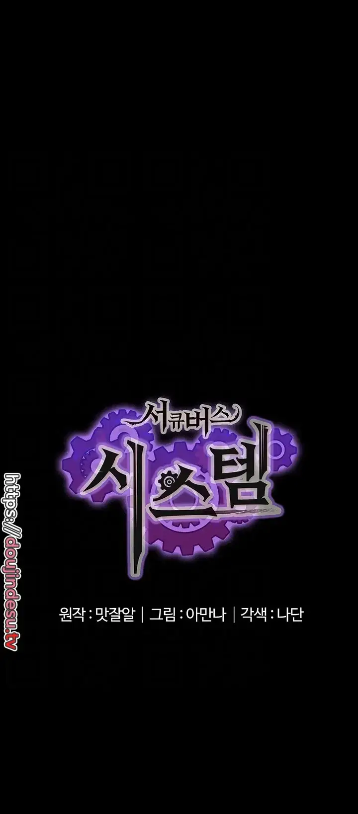 image-komik-system-succubus-chapter-35-7/52