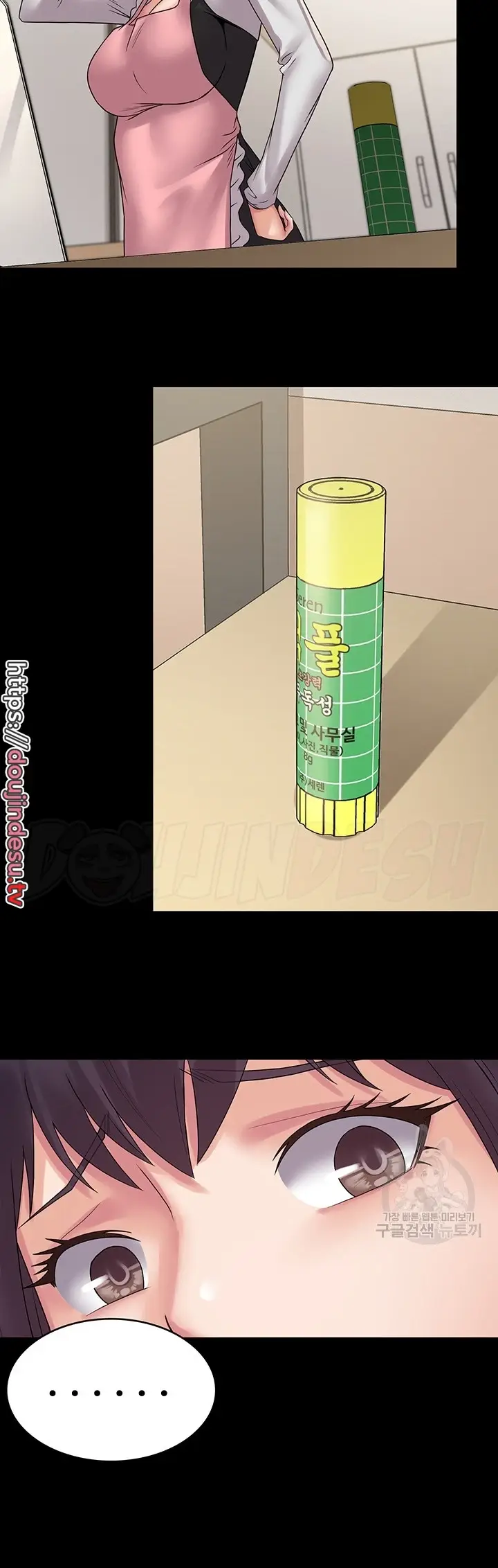 image-komik-system-succubus-chapter-35-25/52