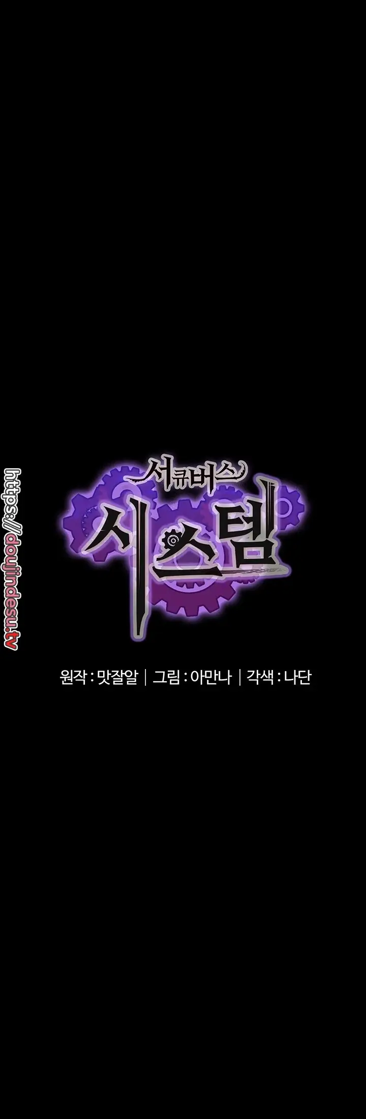 image-komik-system-succubus-chapter-39.-3/51