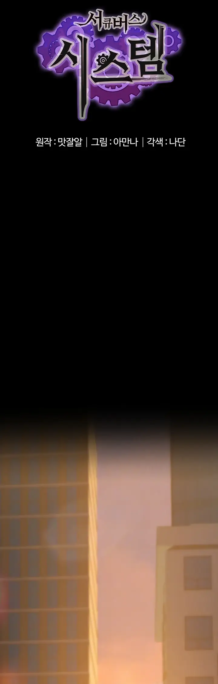 image-komik-system-succubus-chapter-41-4/51