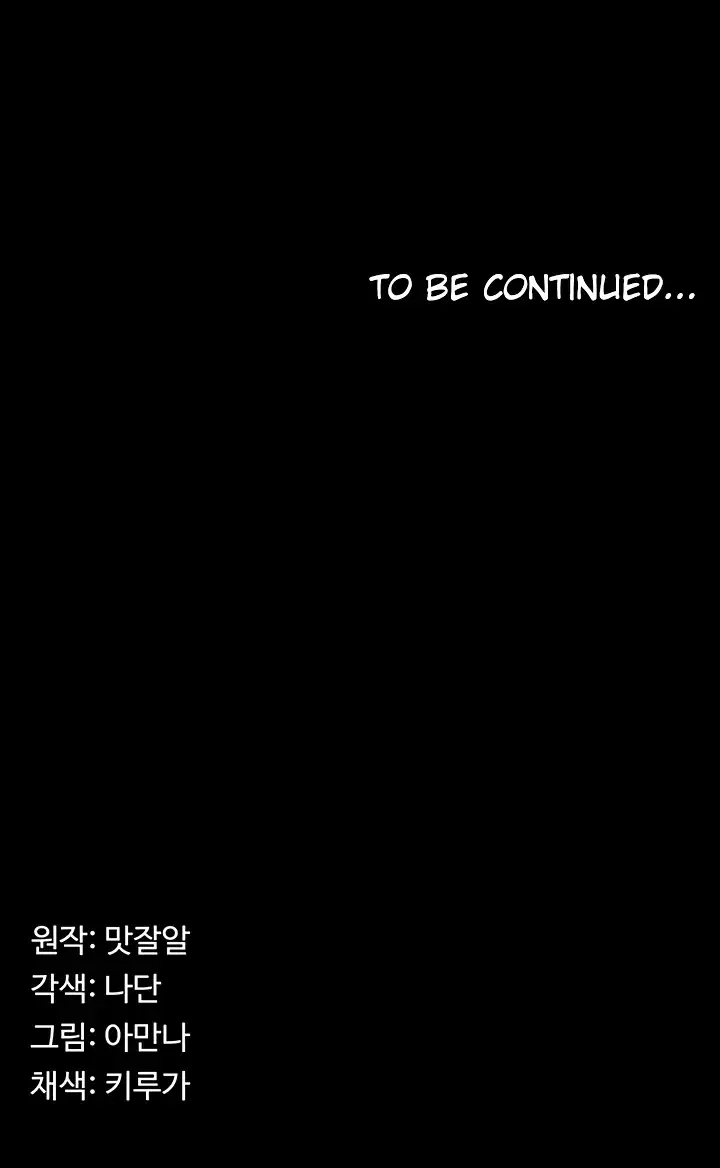 image-komik-system-succubus-chapter-41-50/51