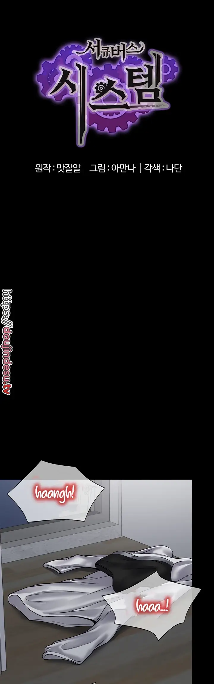 image-komik-system-succubus-chapter-43-3/55