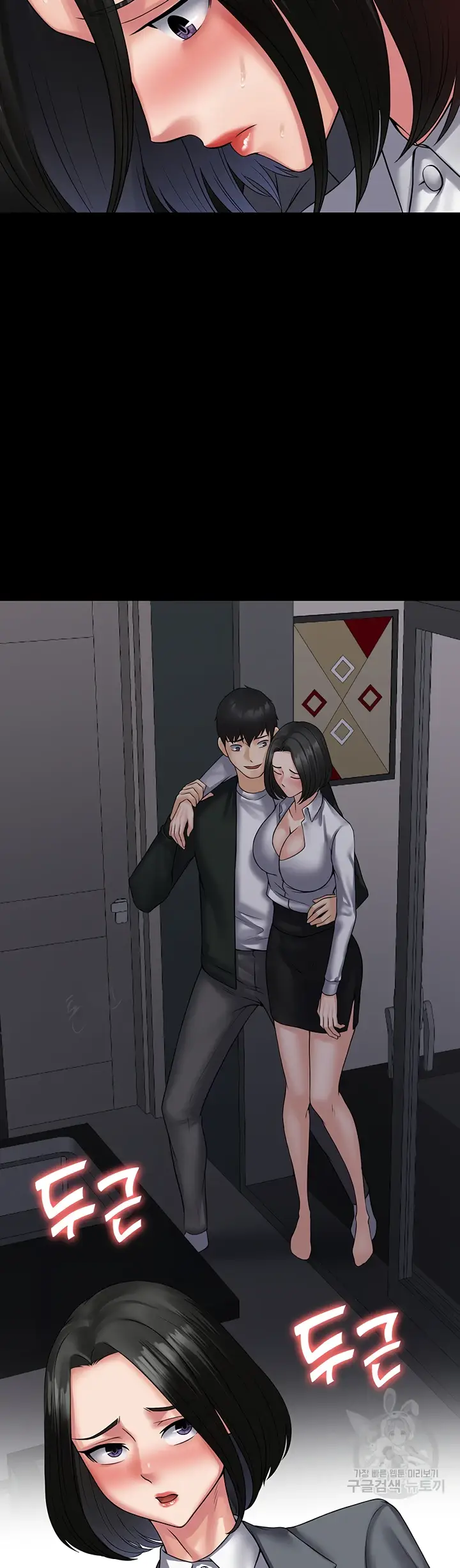 image-komik-system-succubus-chapter-44-15/44