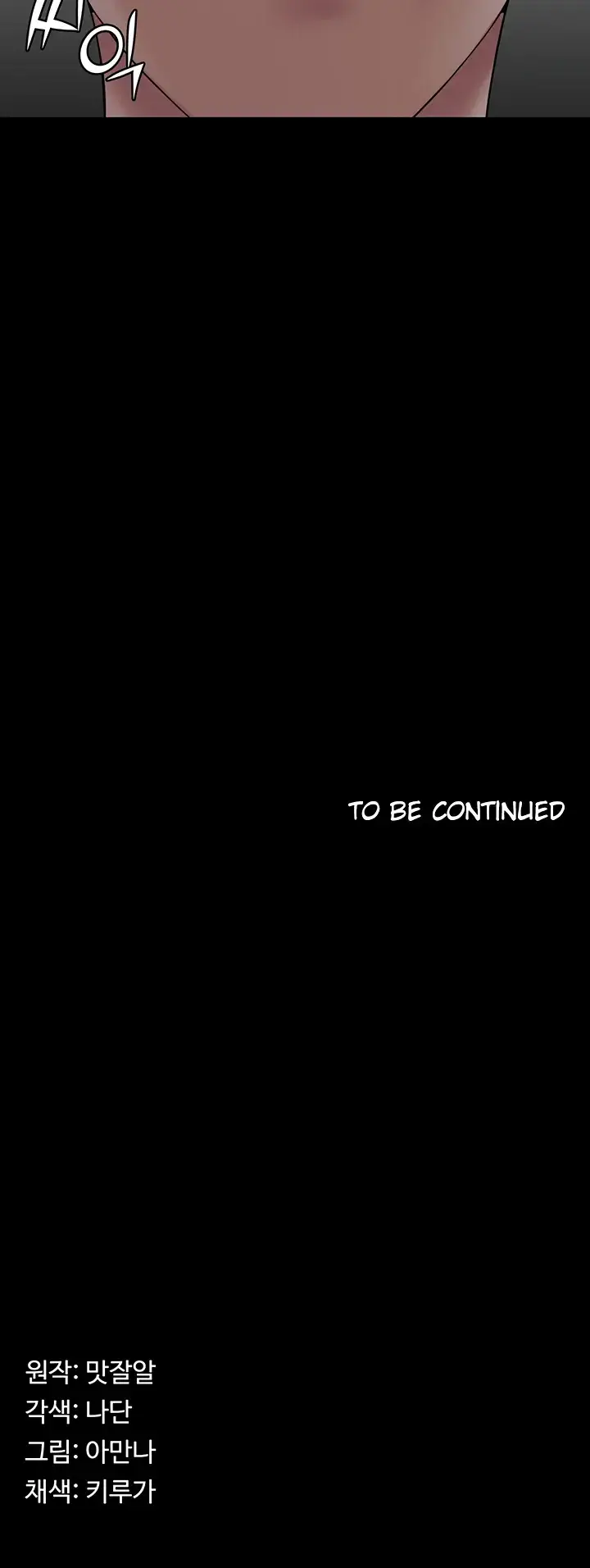 image-komik-system-succubus-chapter-45-54/55