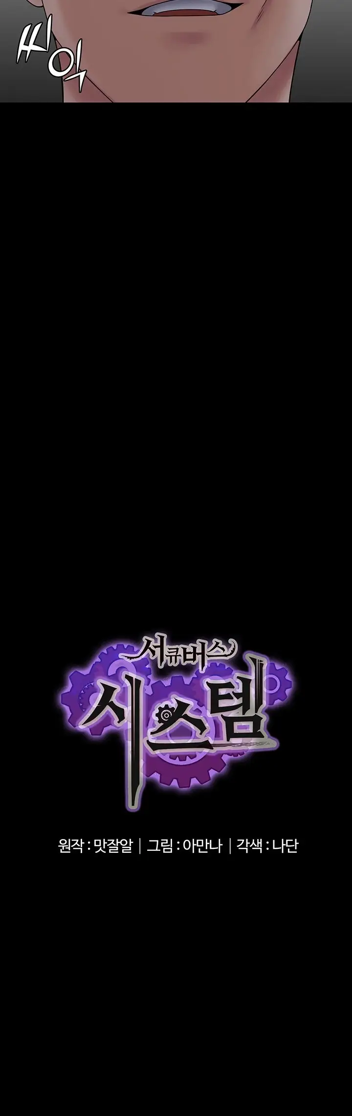 image-komik-system-succubus-chapter-46-2/55