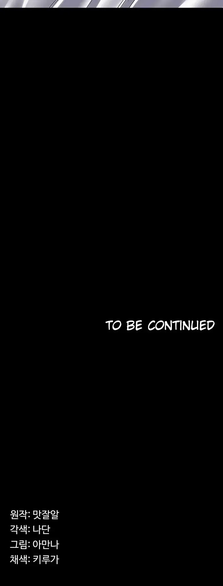 image-komik-system-succubus-chapter-46-54/55