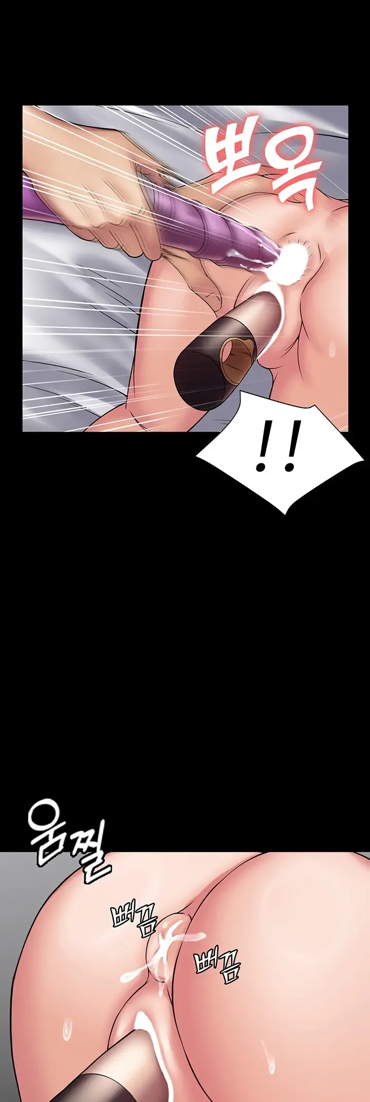 image-komik-system-succubus-chapter-47-10/59