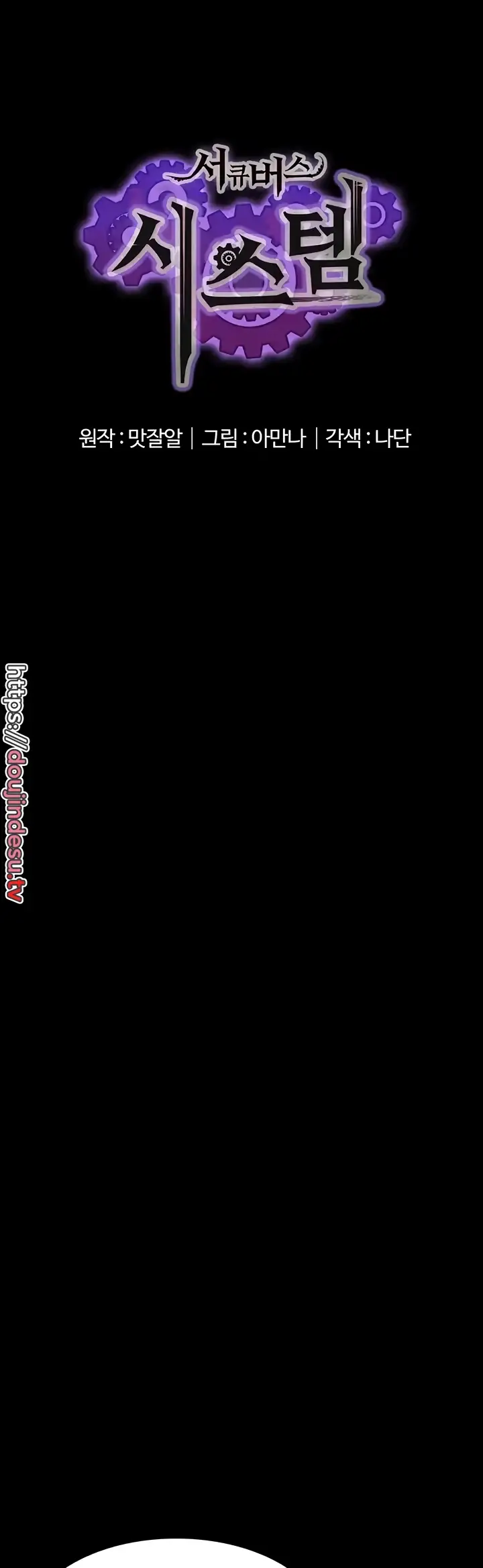 image-komik-system-succubus-chapter-48-3/51