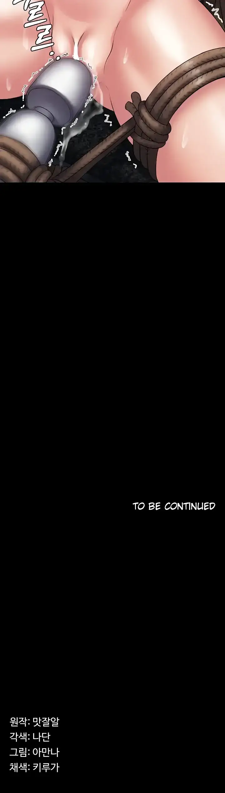 image-komik-system-succubus-chapter-49-44/45