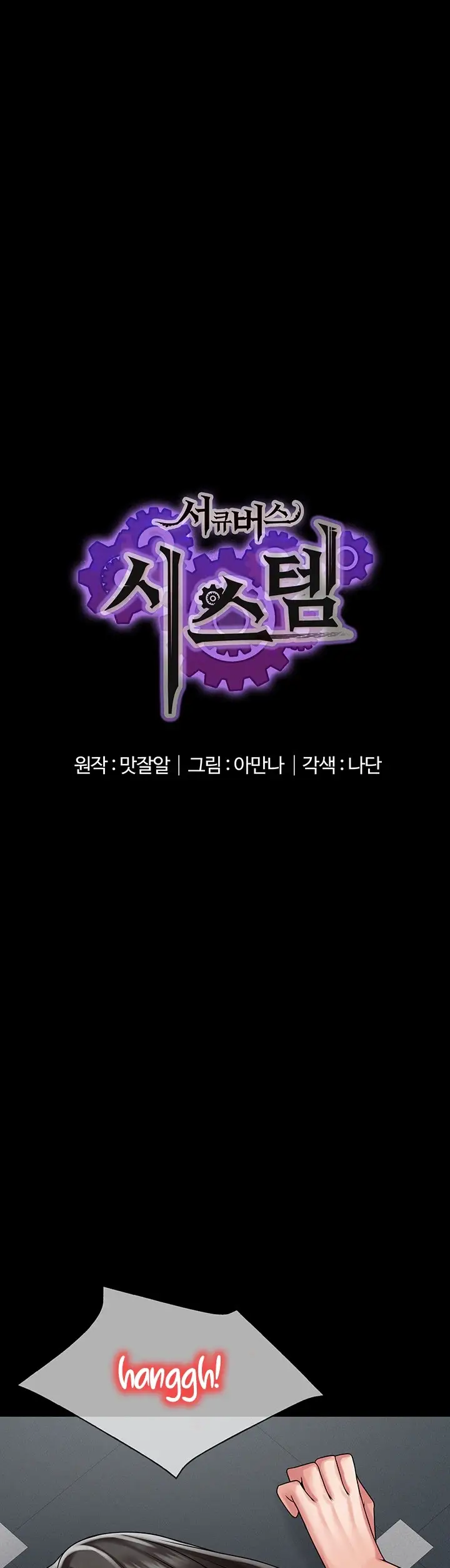 image-komik-system-succubus-chapter-51-2/45