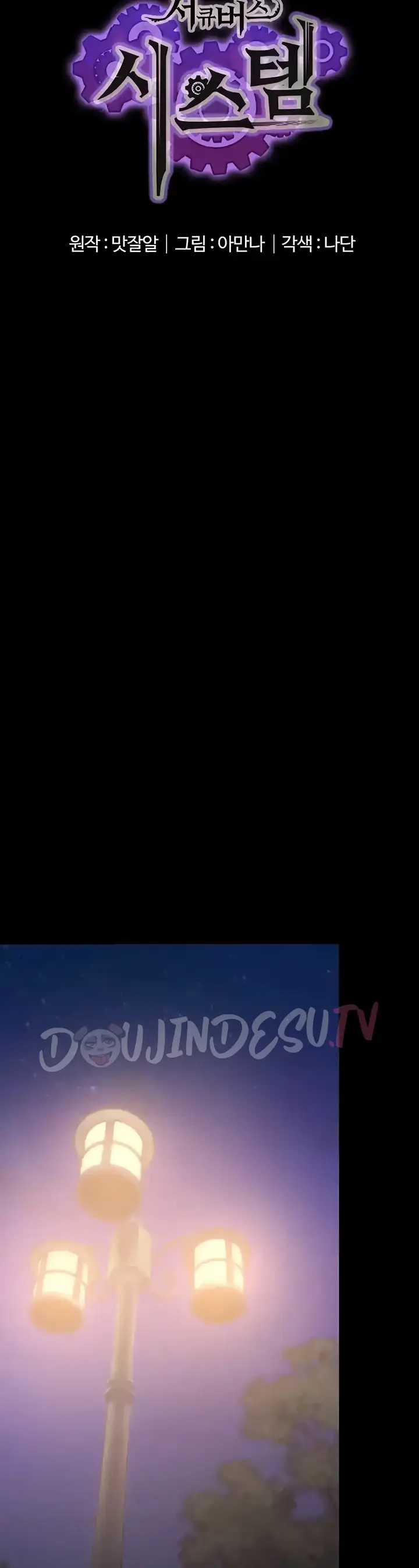 image-komik-system-succubus-chapter-52-3/40