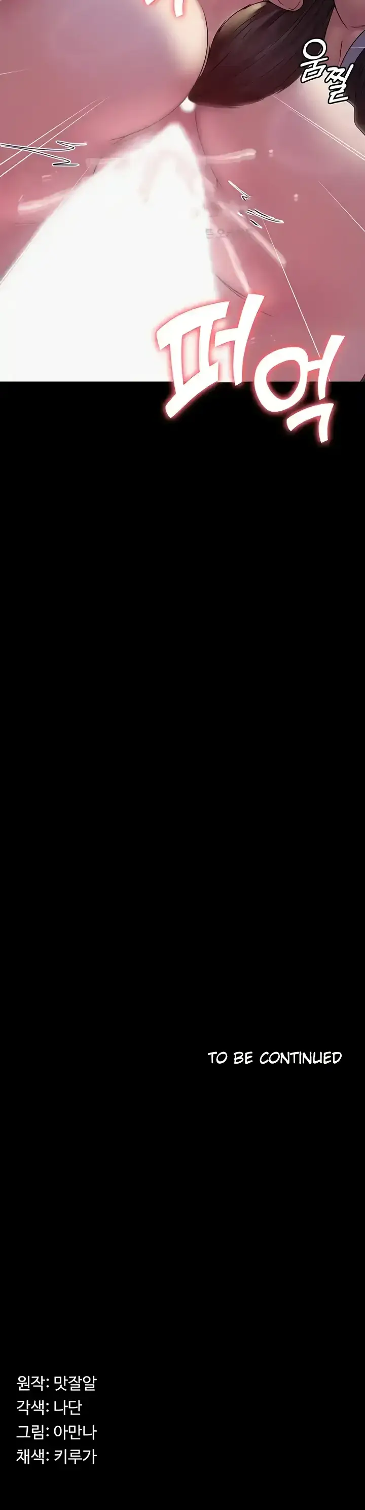 image-komik-system-succubus-chapter-52-39/40