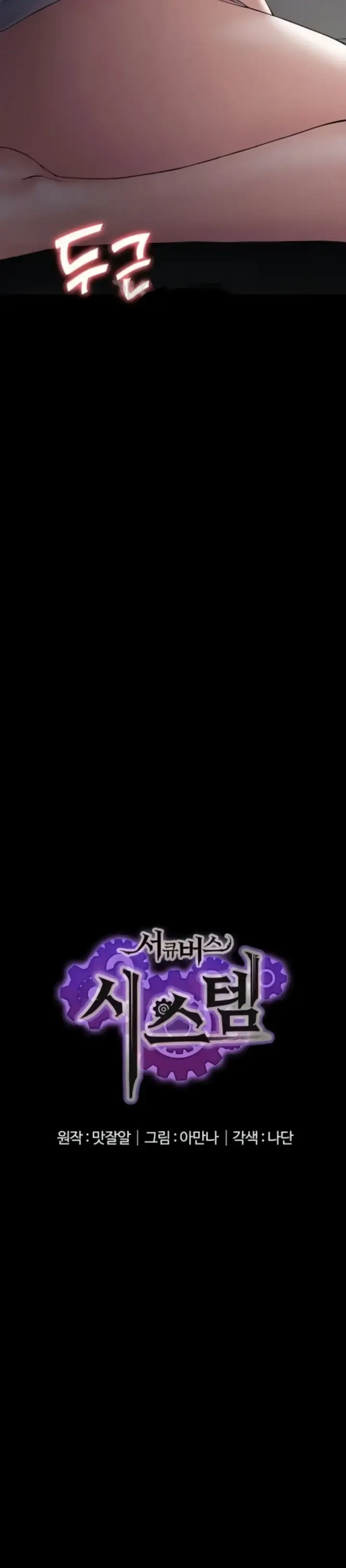 image-komik-system-succubus-chapter-56-2/34