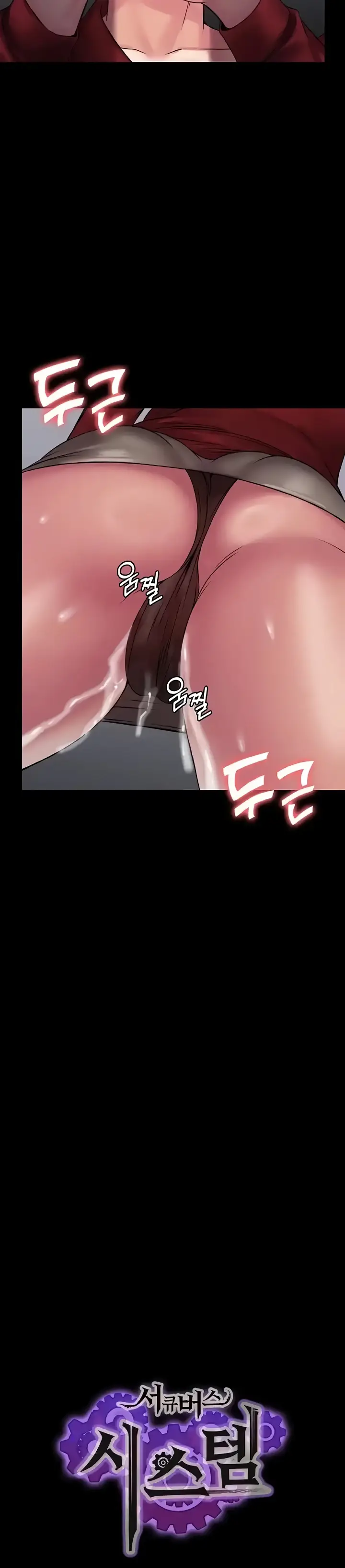 image-komik-system-succubus-chapter-59-2/35