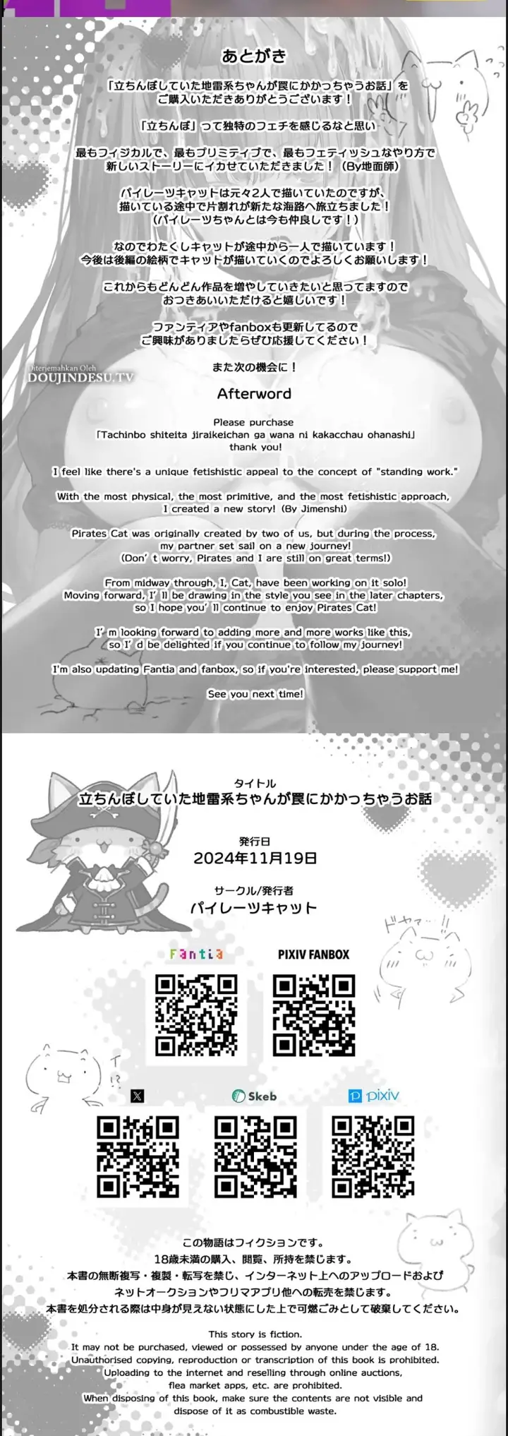 image-komik-tachi-n-bo-shiteita-jiraikei-chapter-01-end-35/36