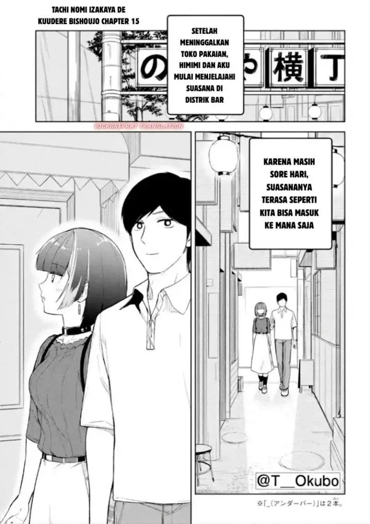 image-komik-tachi-nomi-izakaya-de-kei-joshidaisei-ga-tonari-ni-kuru-hanashi-chapter-15-0/32