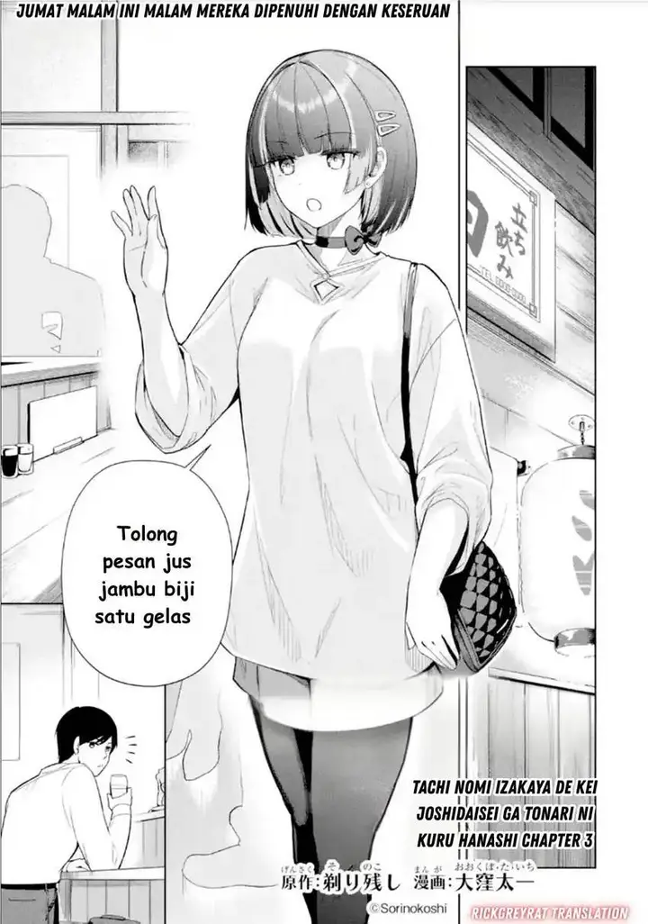 image-komik-tachi-nomi-izakaya-de-kei-joshidaisei-ga-tonari-ni-kuru-hanashi-chapter-3-1/19