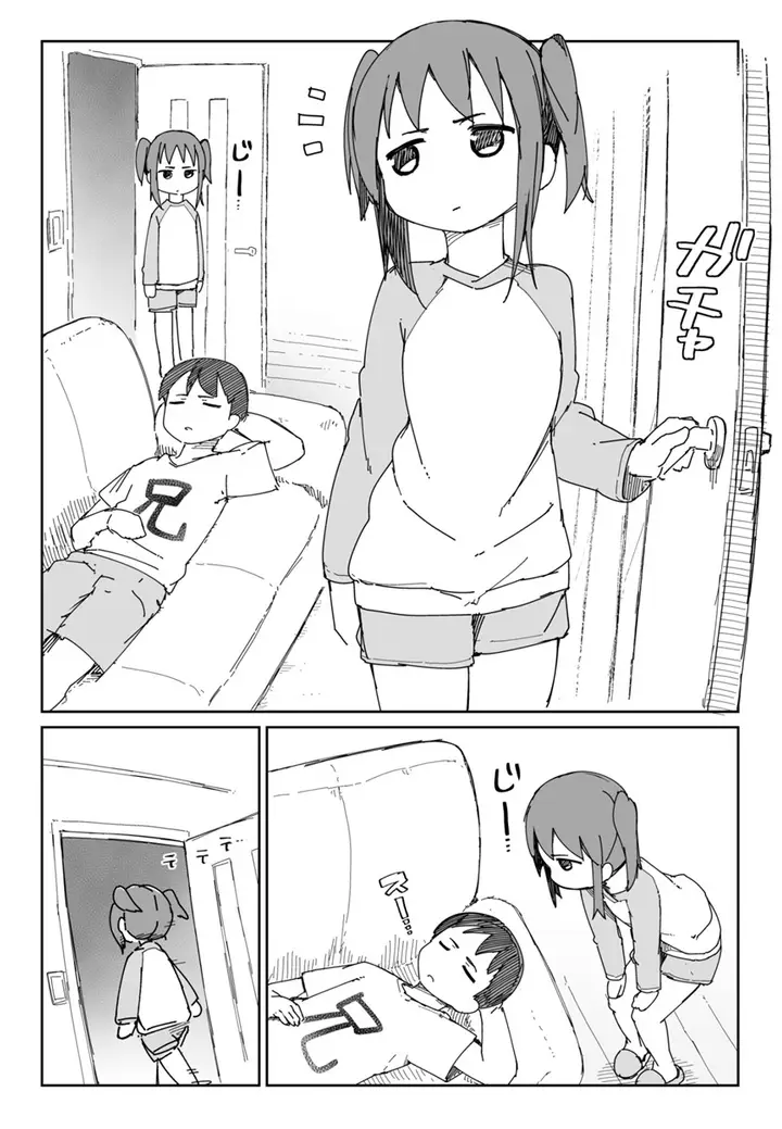 image-komik-taciturn-little-sister-chapter-1-0/4