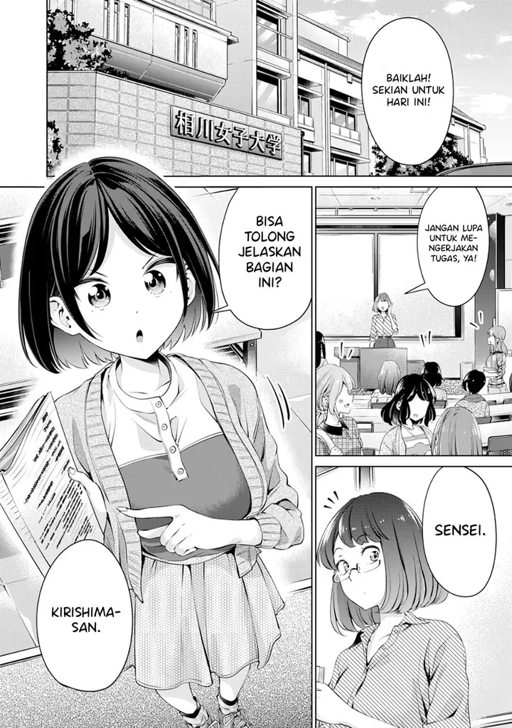 image-komik-tada-de-wa-dakaremasen-chapter-1-5/39