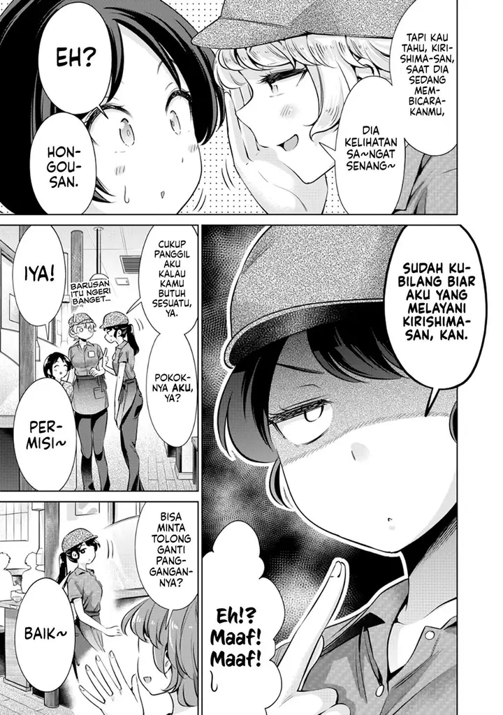 image-komik-tada-de-wa-dakaremasen-chapter-12-14/22