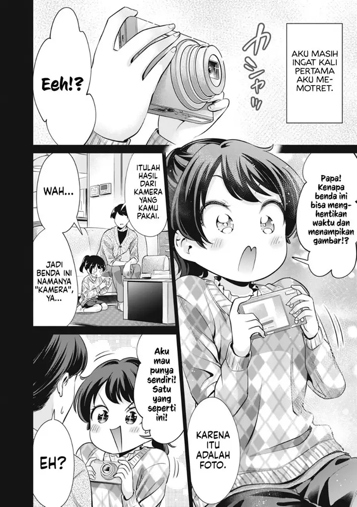 image-komik-tada-de-wa-dakaremasen-chapter-14-7/21