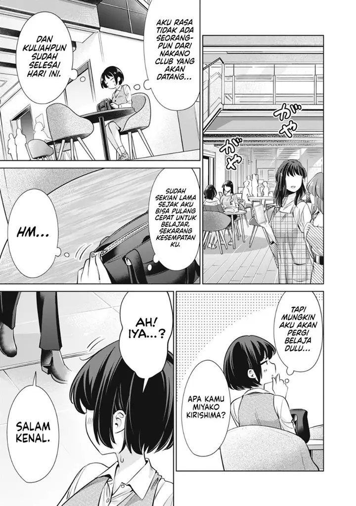 image-komik-tada-de-wa-dakaremasen-chapter-14-16/21