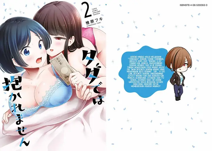 image-komik-tada-de-wa-dakaremasen-chapter-16.5-0/11