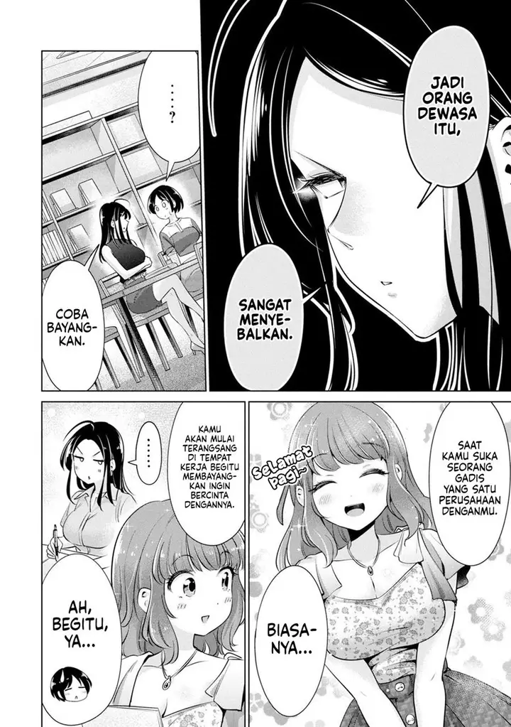 image-komik-tada-de-wa-dakaremasen-chapter-17-12/22