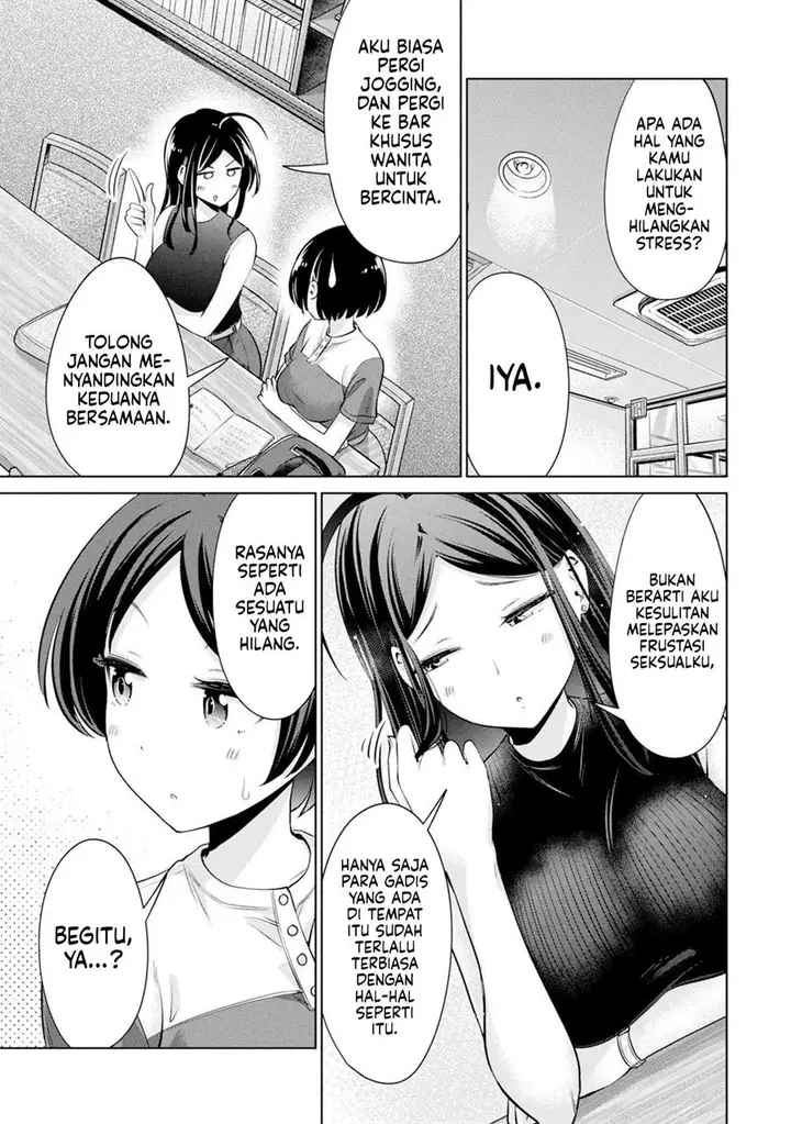 image-komik-tada-de-wa-dakaremasen-chapter-17-15/22