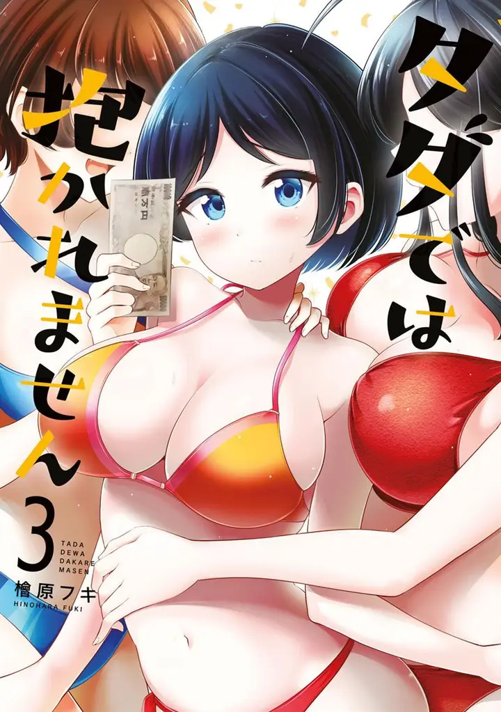 image-komik-tada-de-wa-dakaremasen-chapter-22-0/20