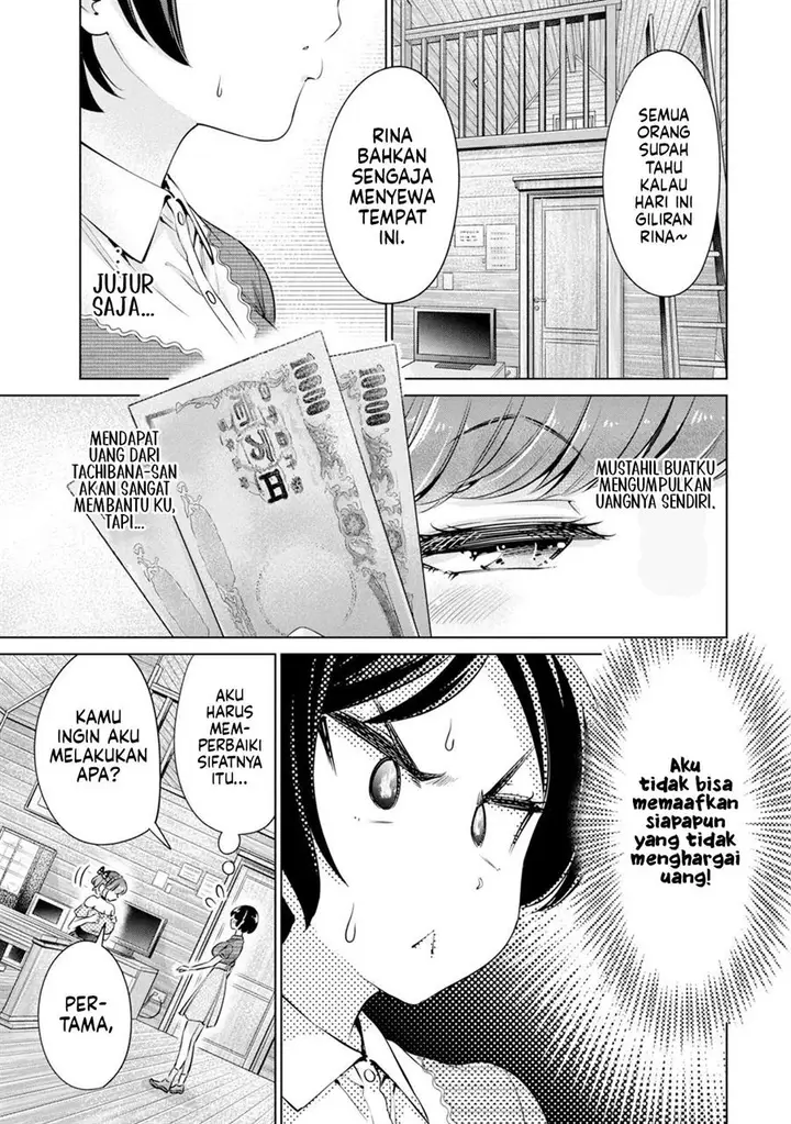 image-komik-tada-de-wa-dakaremasen-chapter-23-4/21