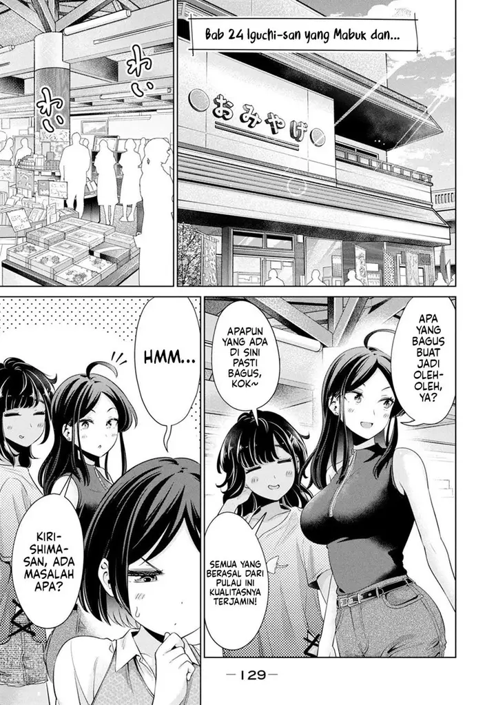 image-komik-tada-de-wa-dakaremasen-chapter-24-2/22