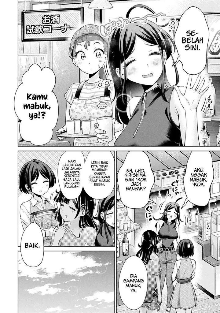 image-komik-tada-de-wa-dakaremasen-chapter-24-7/22