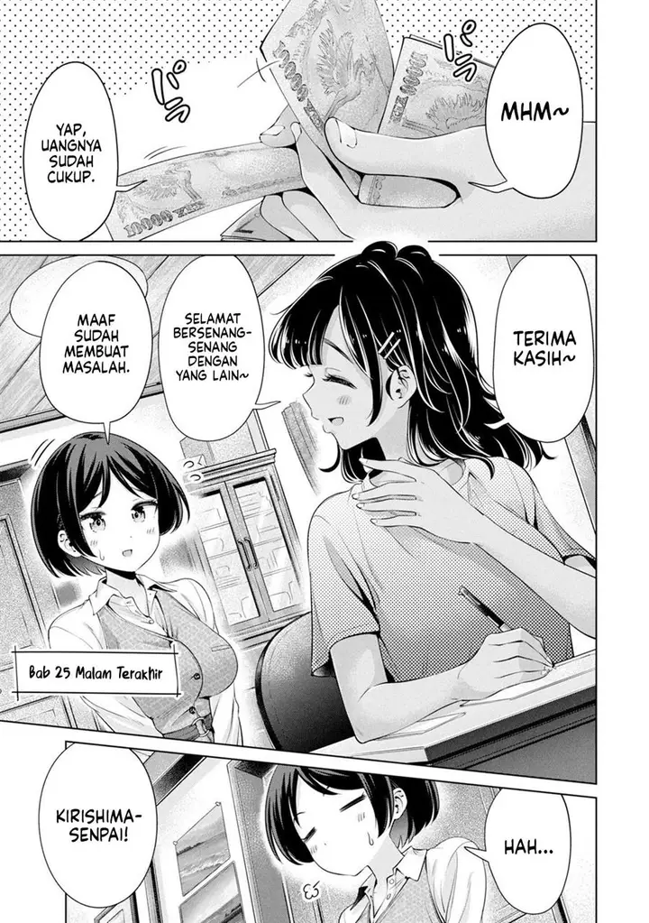 image-komik-tada-de-wa-dakaremasen-chapter-25-3/24