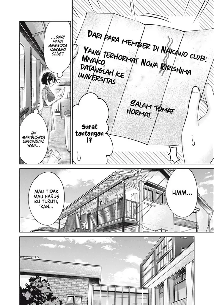 image-komik-tada-de-wa-dakaremasen-chapter-26-5/21