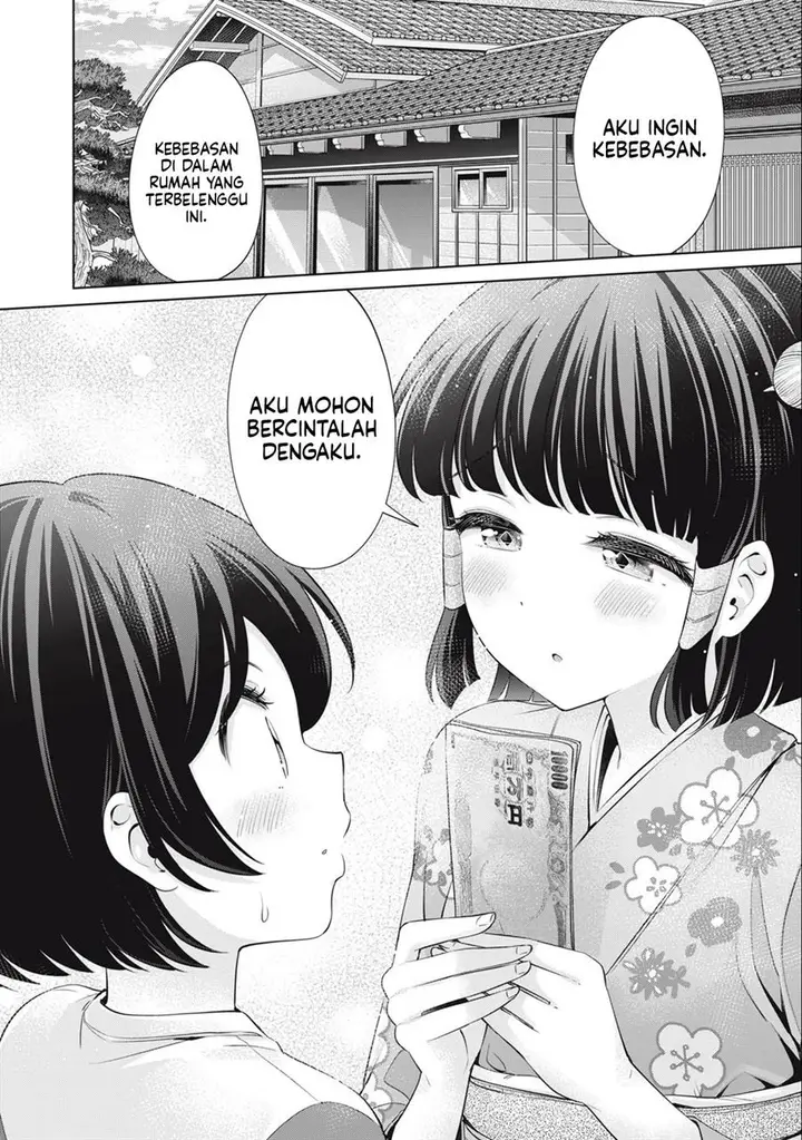 image-komik-tada-de-wa-dakaremasen-chapter-28-17/19