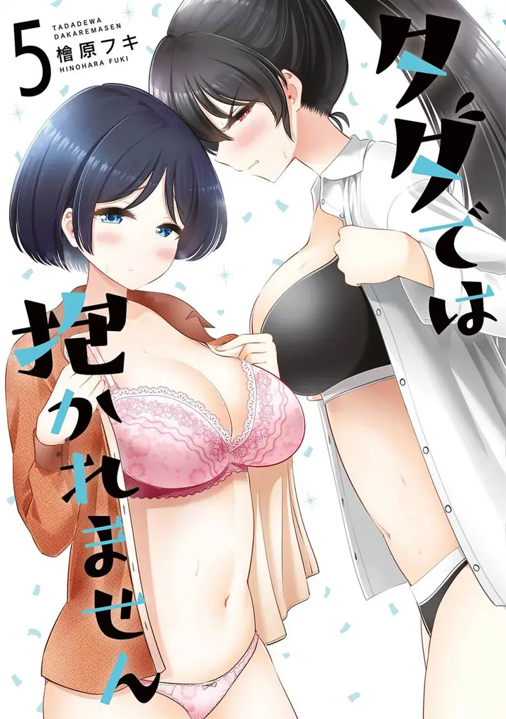 image-komik-tada-de-wa-dakaremasen-chapter-43-0/25