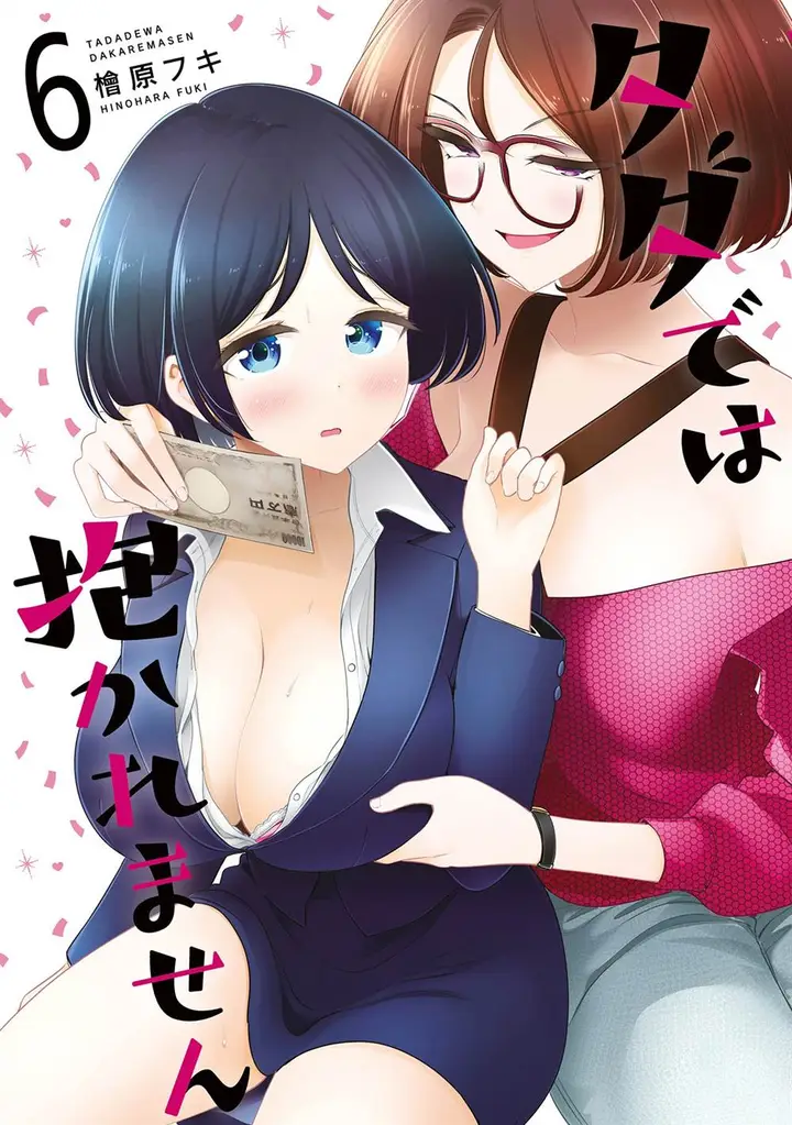 image-komik-tada-de-wa-dakaremasen-chapter-46-0/19