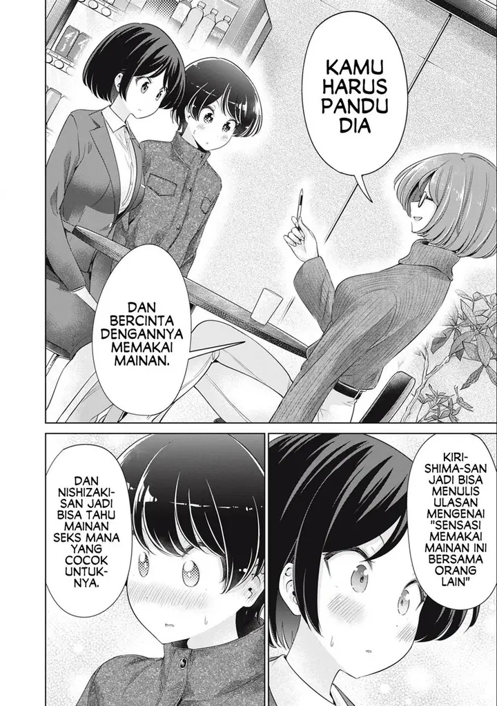image-komik-tada-de-wa-dakaremasen-chapter-48-17/21