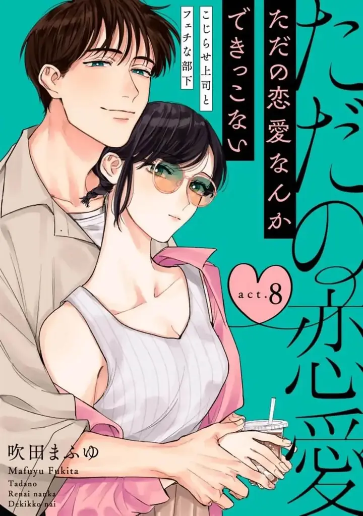 image-komik-tada-no-renai-nanka-de-kikkonai-chapter-8-26/27