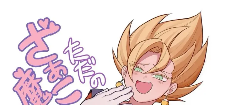 image-komik-tada-no-zako-majin-chapter-01-end-0/56