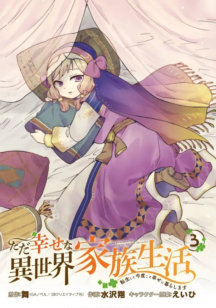 image-komik-tada-shiawasena-isekai-kazoku-seikatsu-chapter-14-2/32