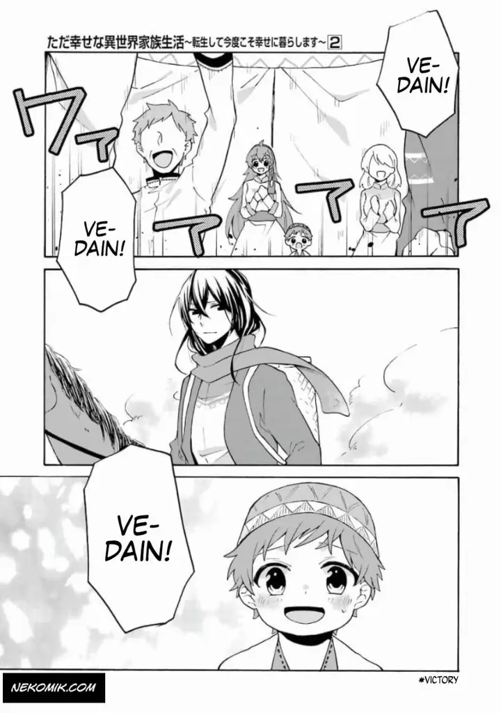 image-komik-tada-shiawasena-isekai-kazoku-seikatsu-chapter-9-13/25