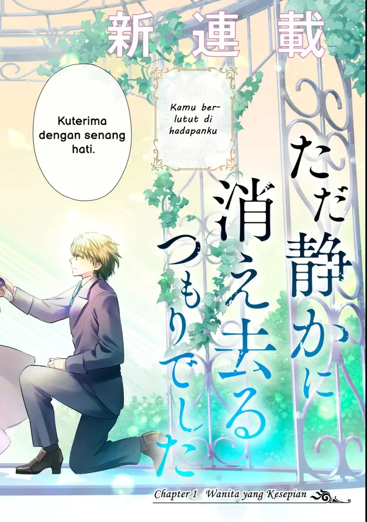 image-komik-tada-shizuka-ni-kiesaru-tsumorideshita-chapter-1-1/51