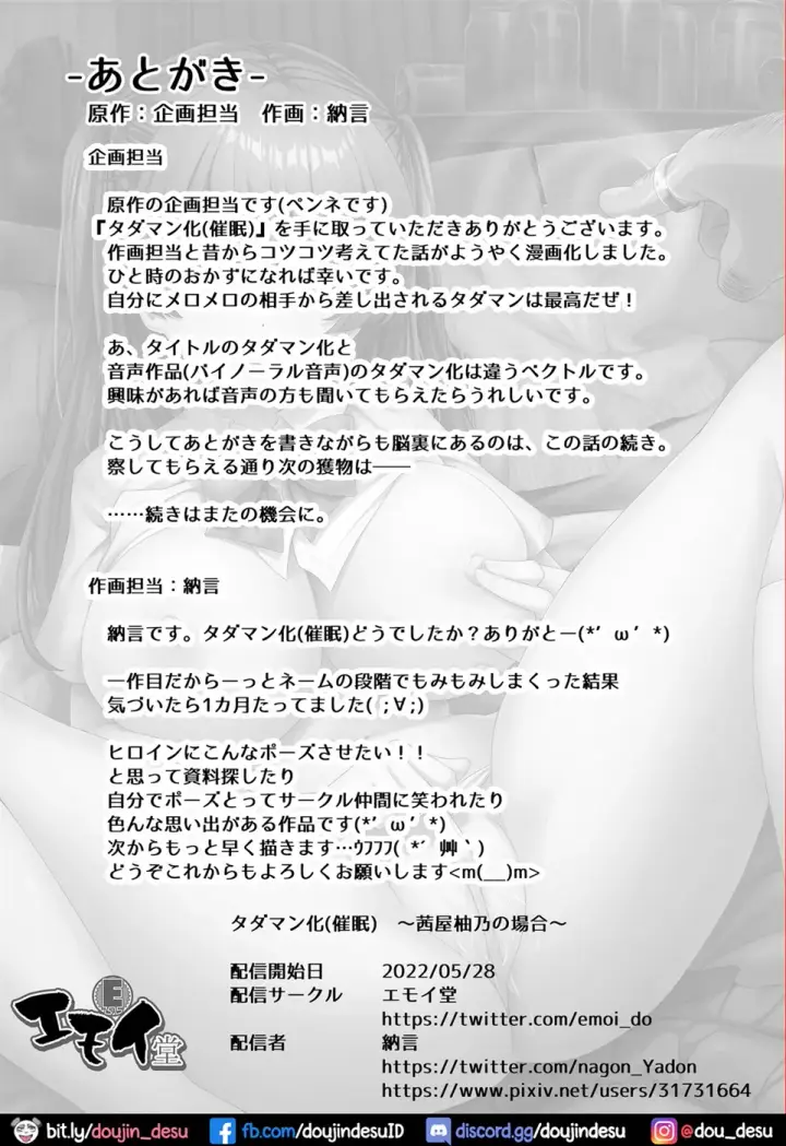 image-komik-tadaman-ka-saimin-chapter-01-end-45/46