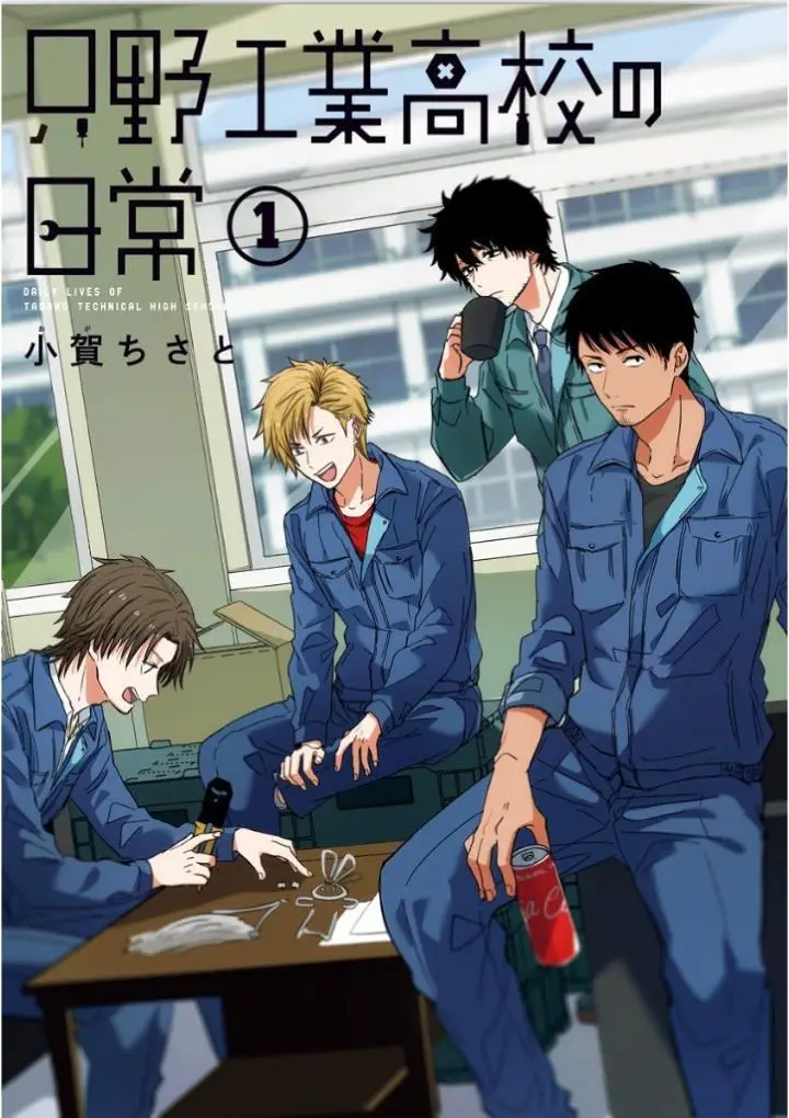 image-komik-tadano-kougyou-koukou-no-nichijou-chapter-1-3/26