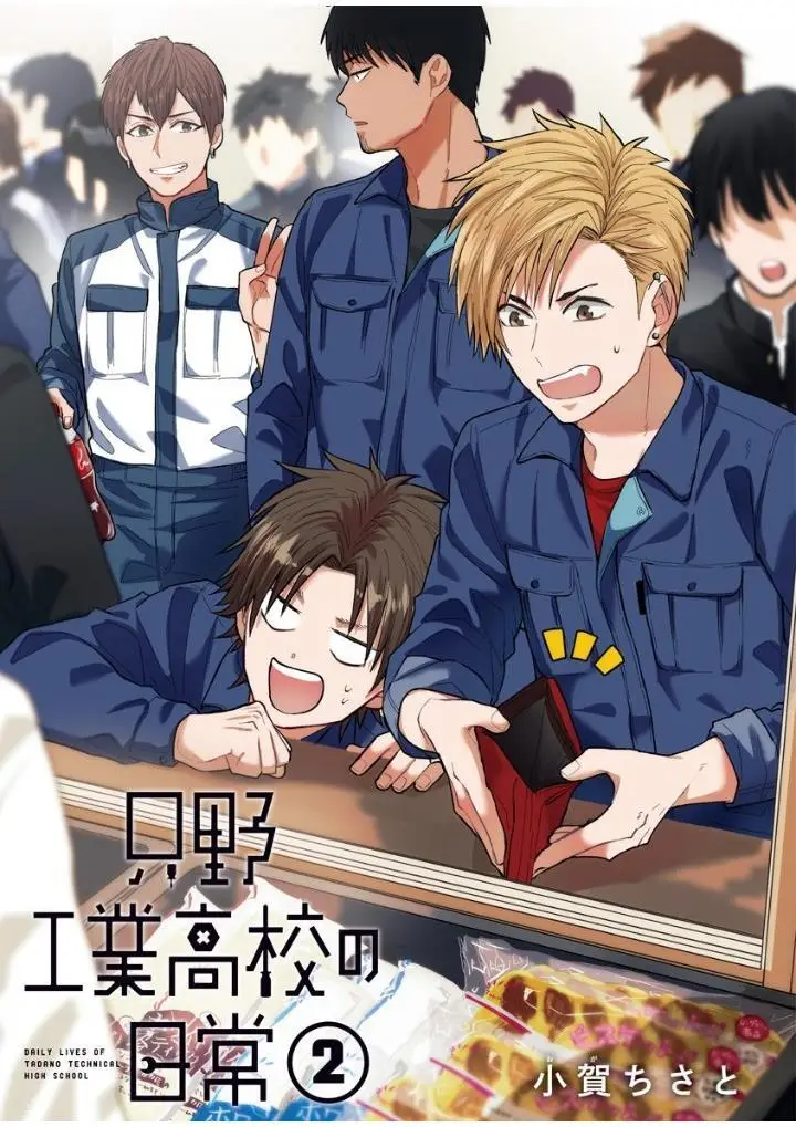 image-komik-tadano-kougyou-koukou-no-nichijou-chapter-10-2/19